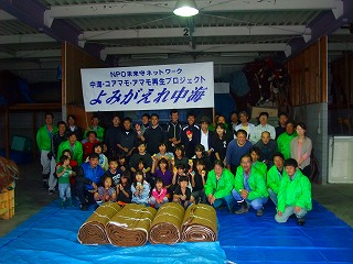 よみがえれ中海