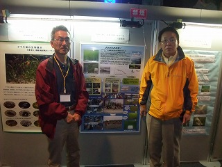 全国アマモサミット2011