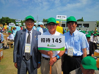 第64回全国植樹祭