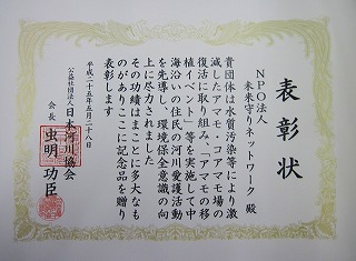 平成25年河川功労者表彰