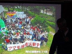 中海自然再生協議会「海つくりの意義」