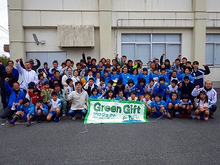 GreenGiftプロジェクト 「育てよう!みんなの中海」