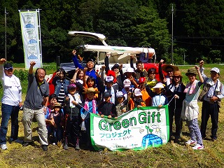 GreenGiftプロジェクト 「みんなで作ろう海藻米~稲刈り編~」