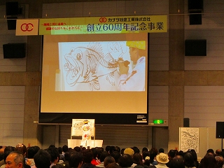 さかなクントークショー