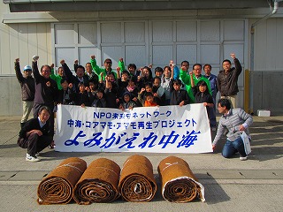 第10回アマモ移植イベント