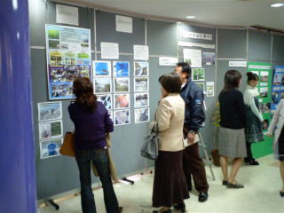 21世紀環境展