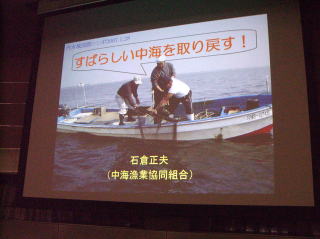 汽水域シンポジウム
