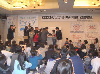 KODOMOラムサール