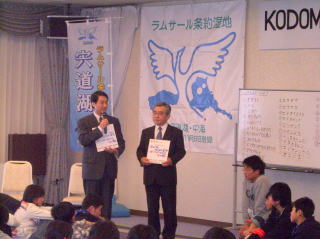 KODOMOラムサール
