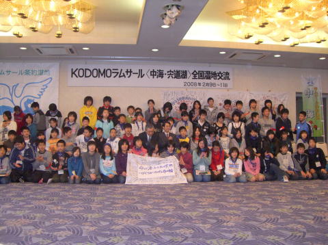 KODOMOラムサール