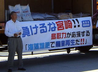 海藻肥料発送式