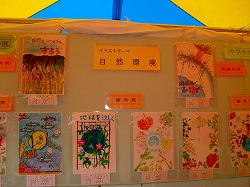 環境イラスト