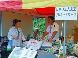 やすぎ環境フェア