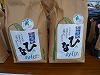 海藻米ひな菜